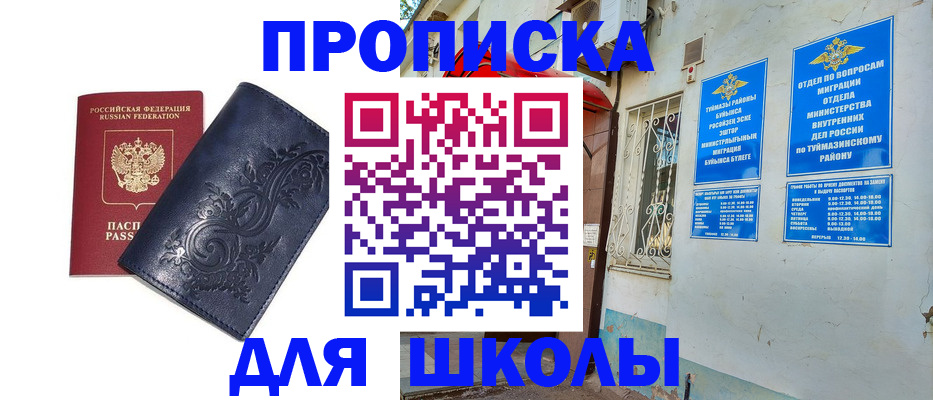 миграционный учет в Рузаевке