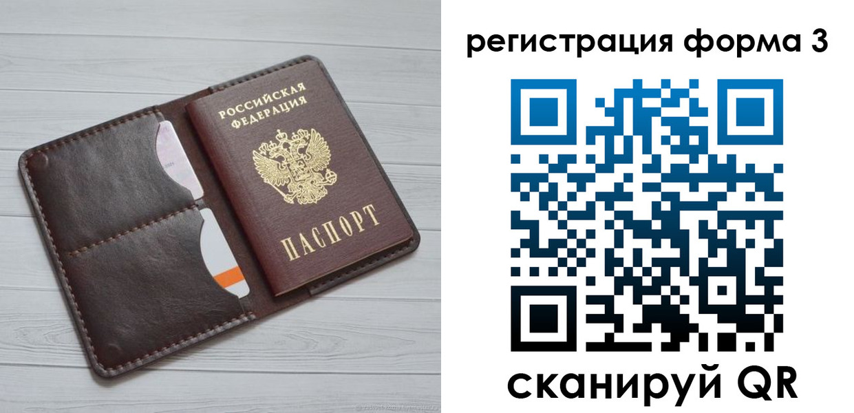 временная регистрация недорого в Рузаевке