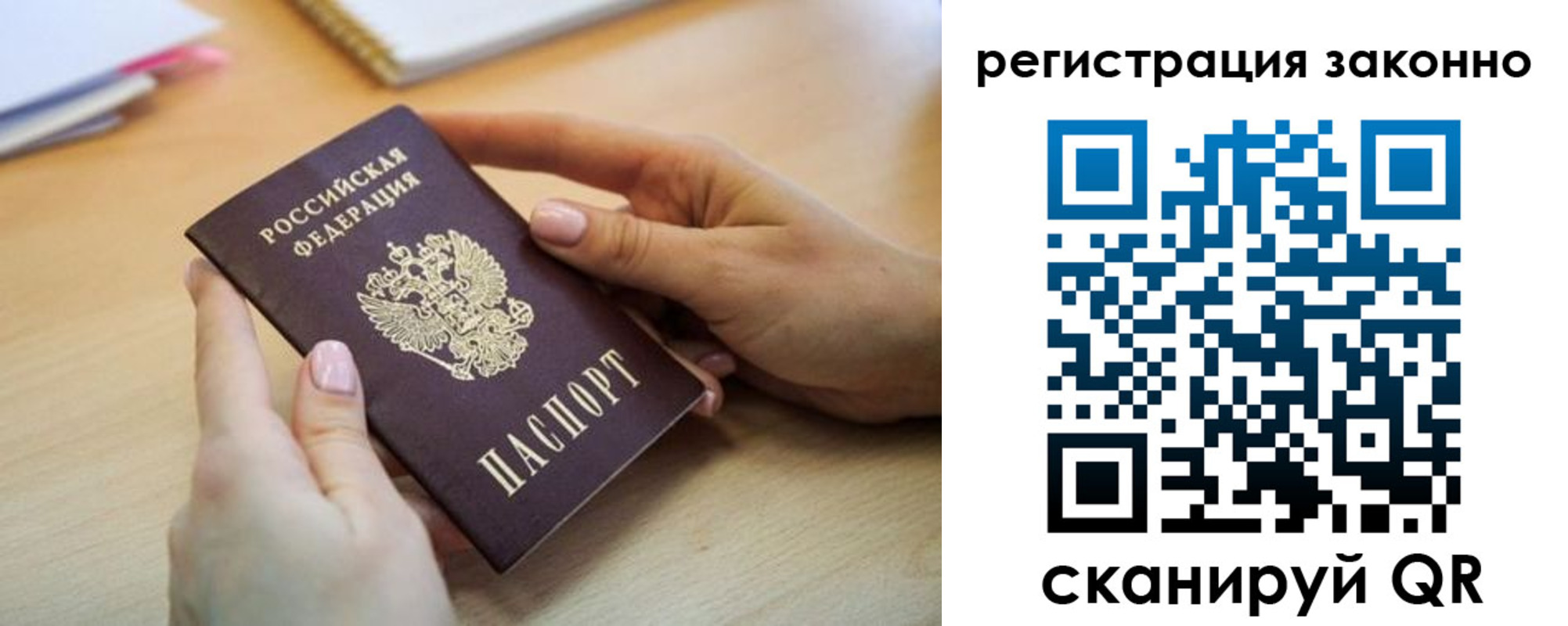 прописка регистрация в Рузаевке
