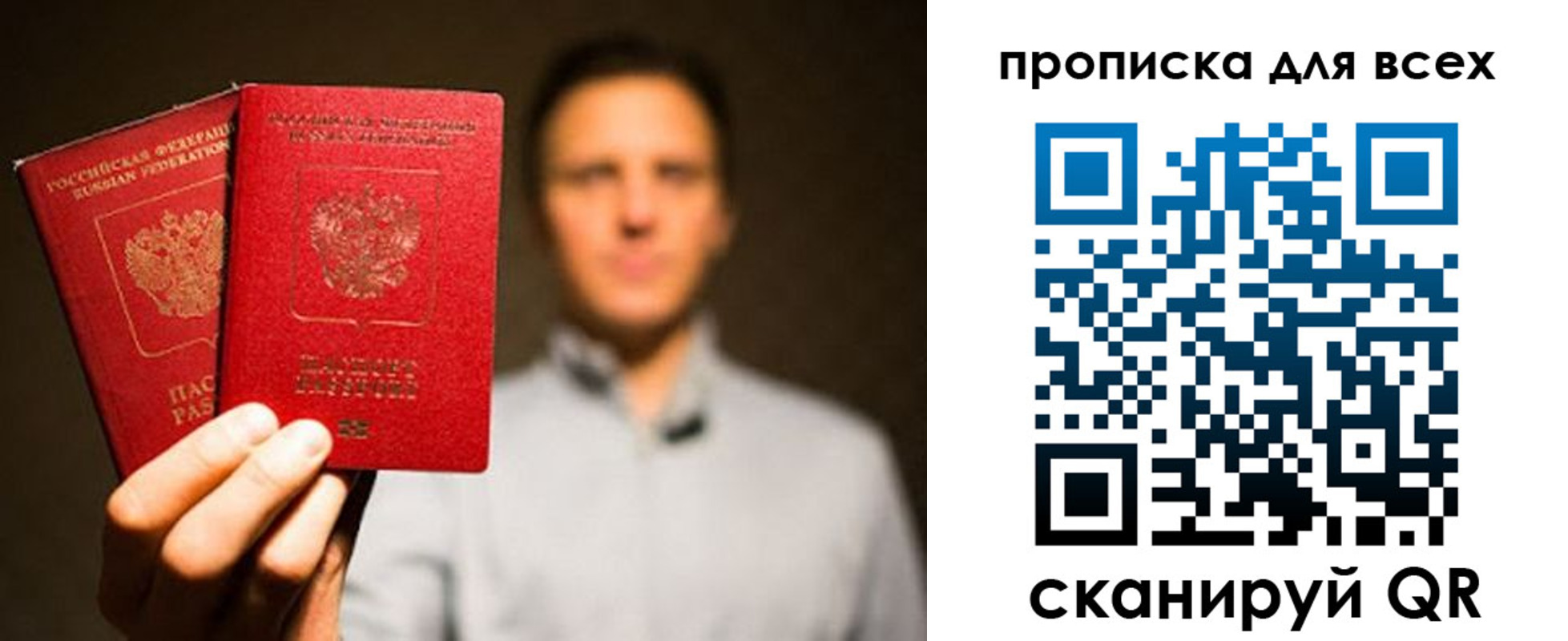 временная регистрация недорого в Рузаевке