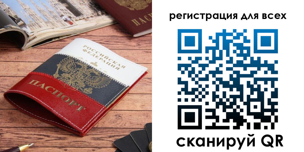 прописка 2025 в Рузаевке