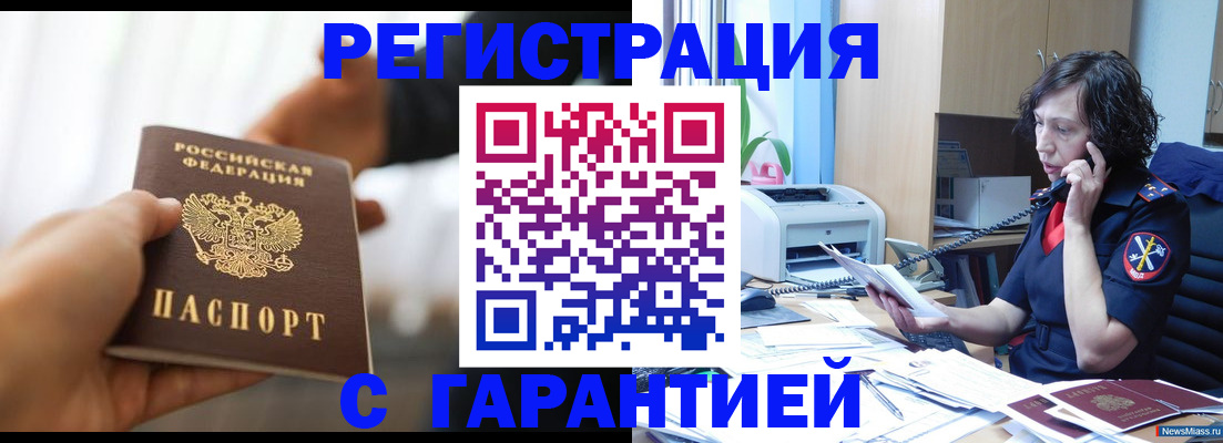 временная регистрация 2025 в Рузаевке