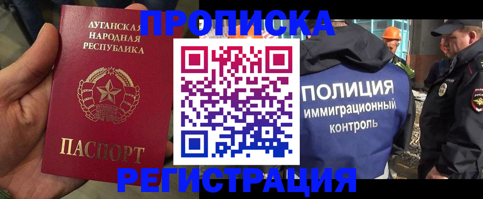 прописка поиск в Рузаевке