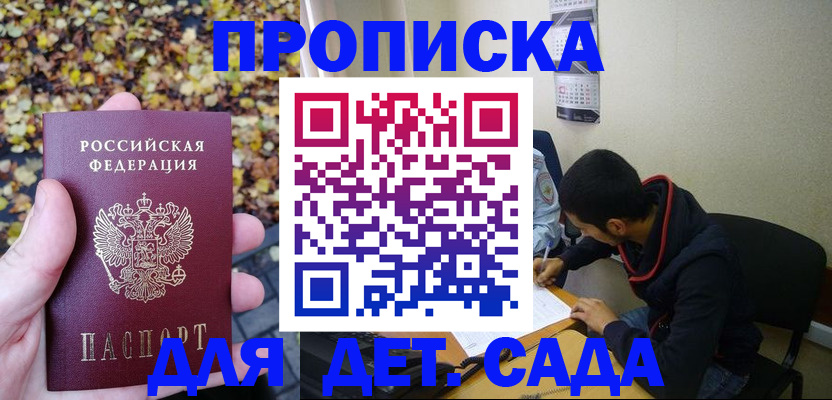 временная регистрация законно в Рузаевке