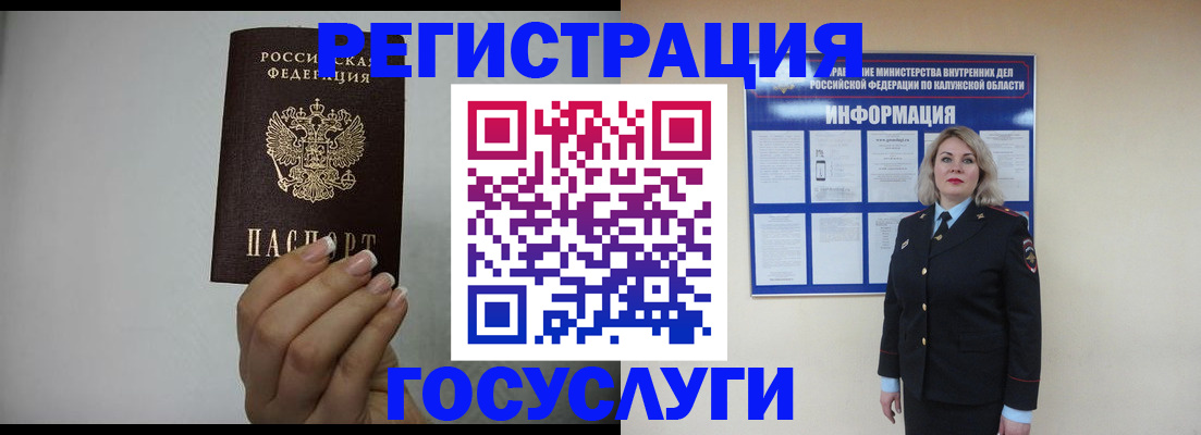 временная регистрация купить в Рузаевке