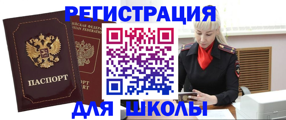 временная регистрация госуслуги в Рузаевке