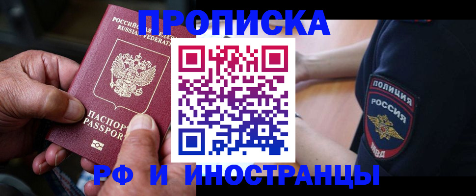 временная регистрация собственник в Рузаевке