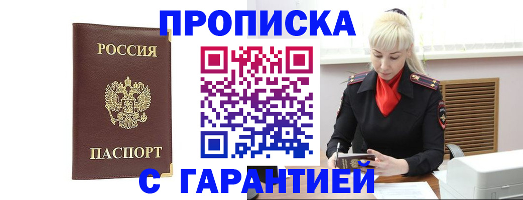 временная регистрация в квартире в Рузаевке
