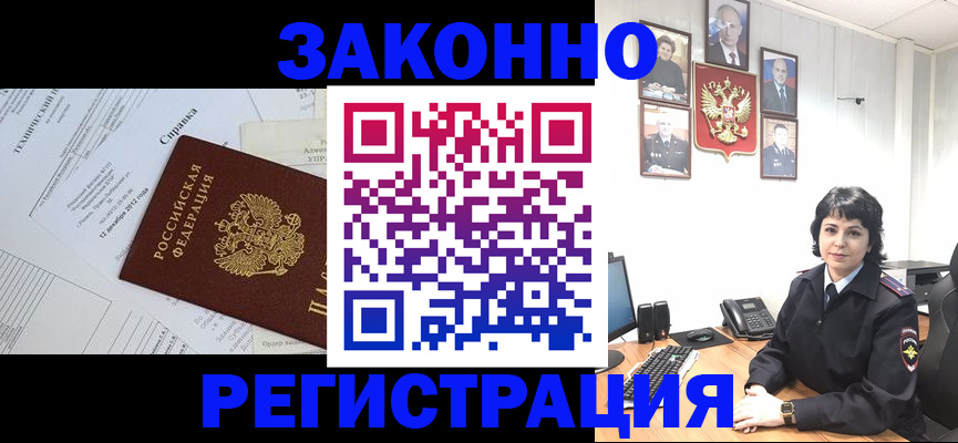 прописка гарантия в Рузаевке
