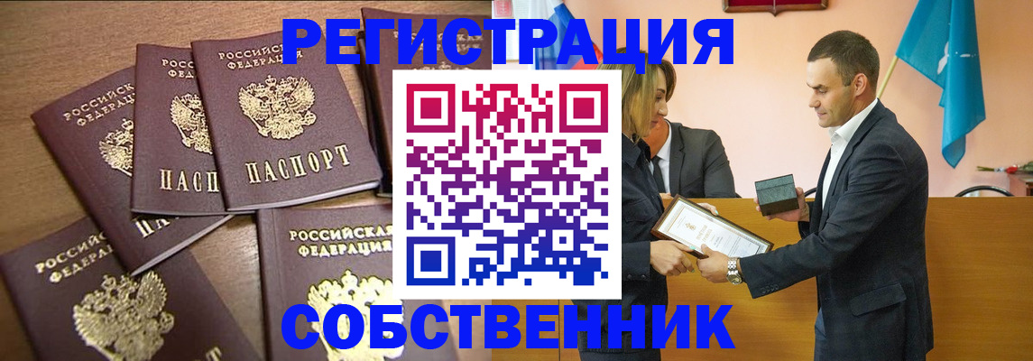 прописка для военкомата в Рузаевке