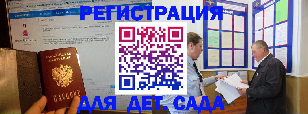 временная регистрация недорого в Рузаевке