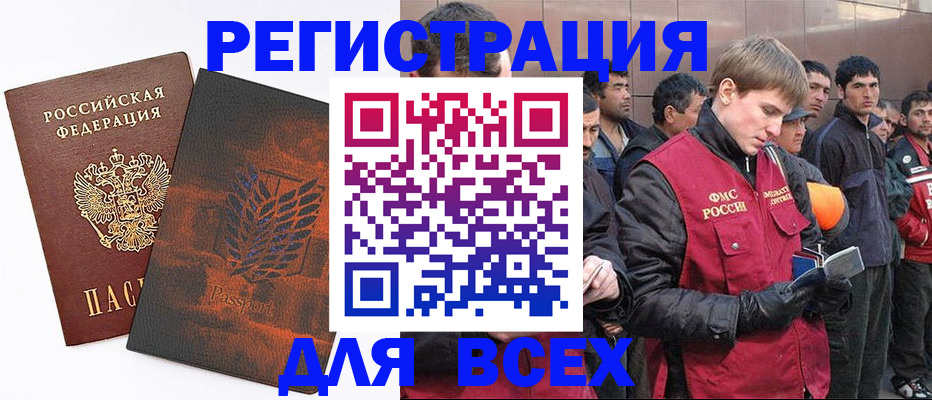 прописка для кредита в Рузаевке